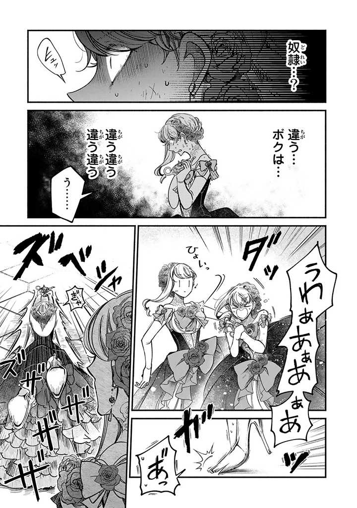 ヴィクトリア・ウィナー・オーストウェン王妃は世界で一番偉そうである 第22.1話 - Page 7