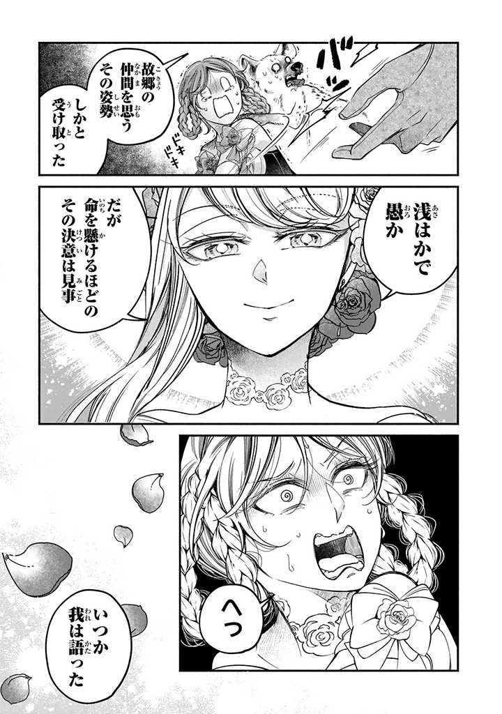 ヴィクトリア・ウィナー・オーストウェン王妃は世界で一番偉そうである 第22.2話 - Page 7