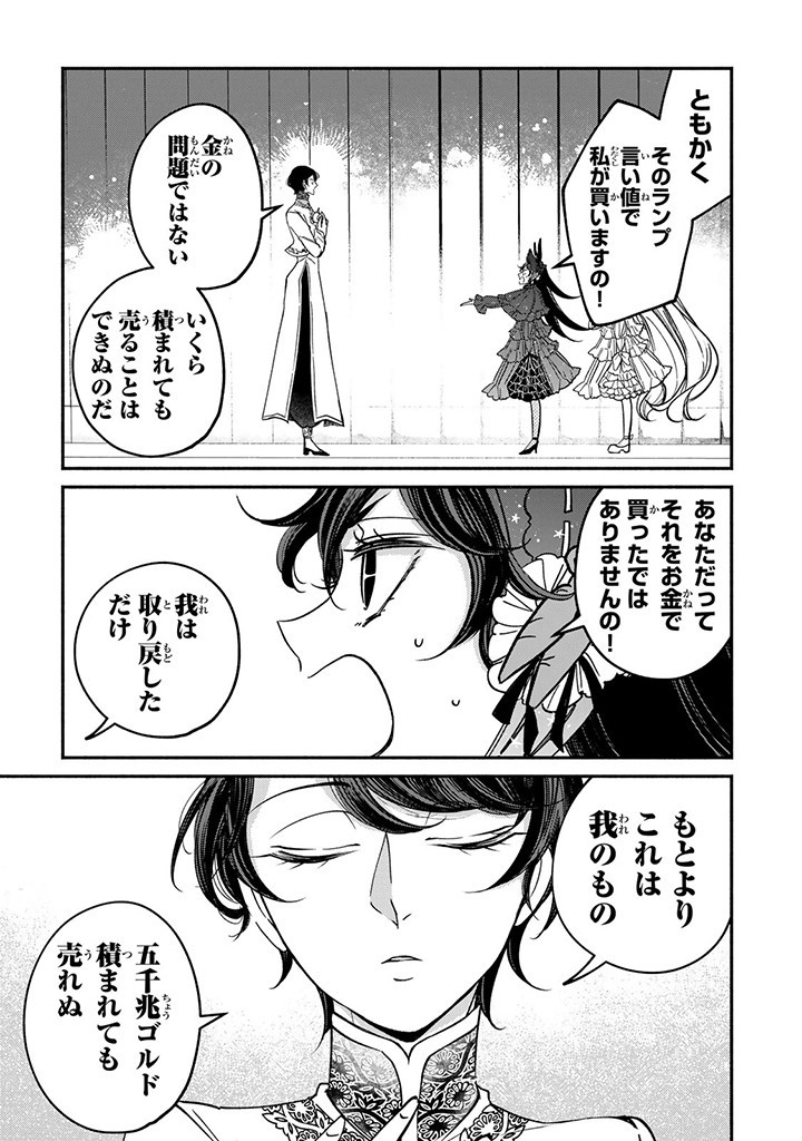 ヴィクトリア・ウィナー・オーストウェン王妃は世界で一番偉そうである 第24.1話 - Page 5