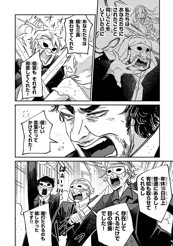 ヴィクトリア・ウィナー・オーストウェン王妃は世界で一番偉そうである 第24.2話 - Page 9