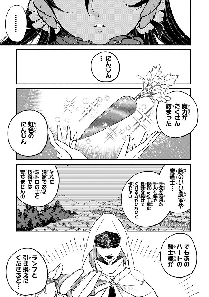 ヴィクトリア・ウィナー・オーストウェン王妃は世界で一番偉そうである 第24.3話 - Page 10