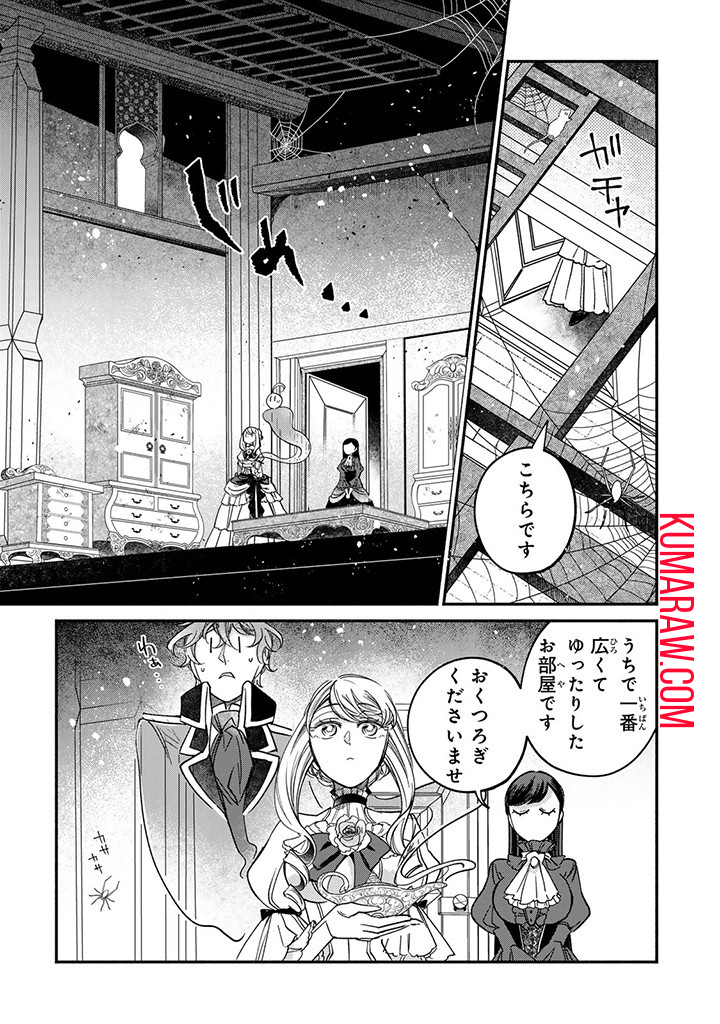 ヴィクトリア・ウィナー・オーストウェン王妃は世界で一番偉そうである 第25.3話 - Page 3