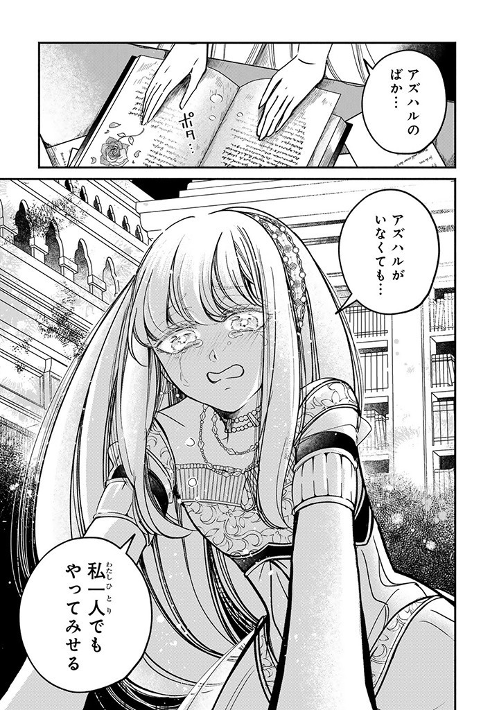 ヴィクトリア・ウィナー・オーストウェン王妃は世界で一番偉そうである 第26.4話 - Page 10