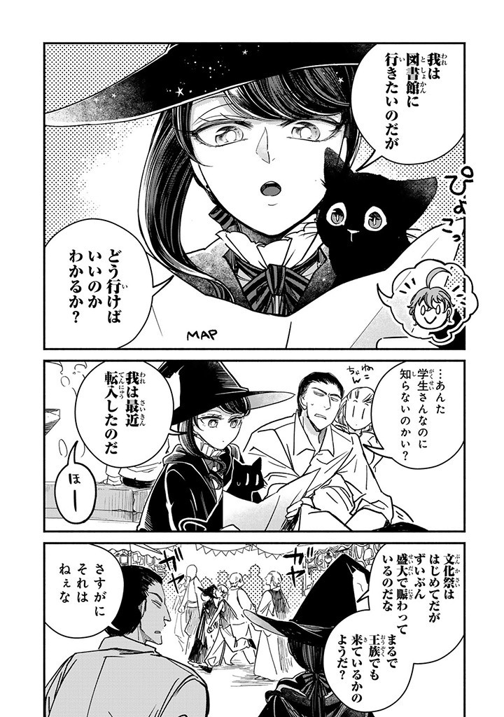 ヴィクトリア・ウィナー・オーストウェン王妃は世界で一番偉そうである 第27.1話 - Page 4