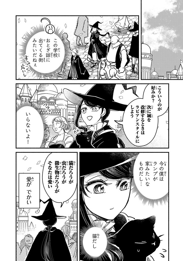 ヴィクトリア・ウィナー・オーストウェン王妃は世界で一番偉そうである 第27.1話 - Page 6