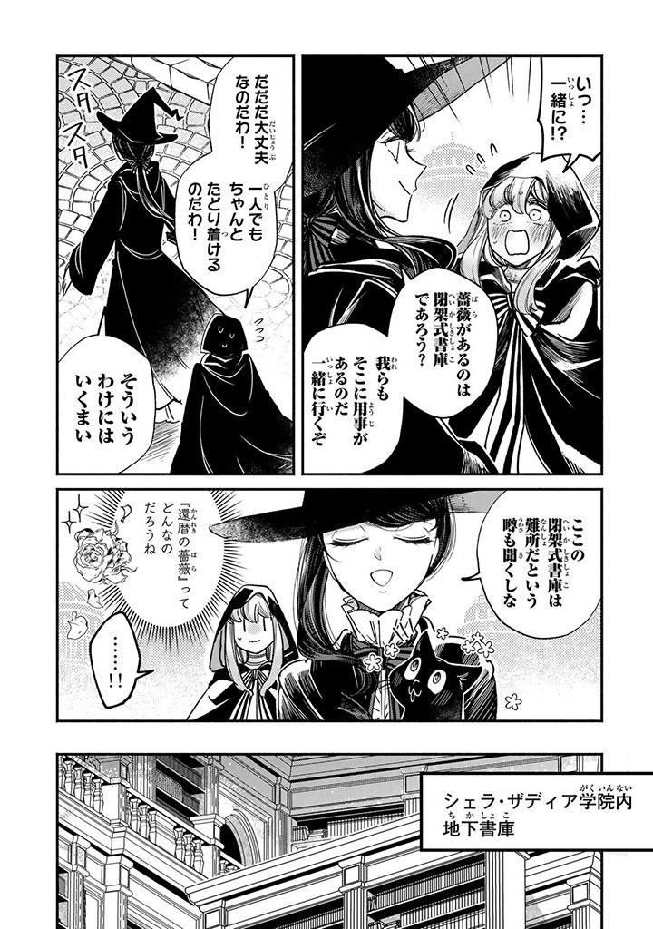 ヴィクトリア・ウィナー・オーストウェン王妃は世界で一番偉そうである 第27.3話 - Page 1