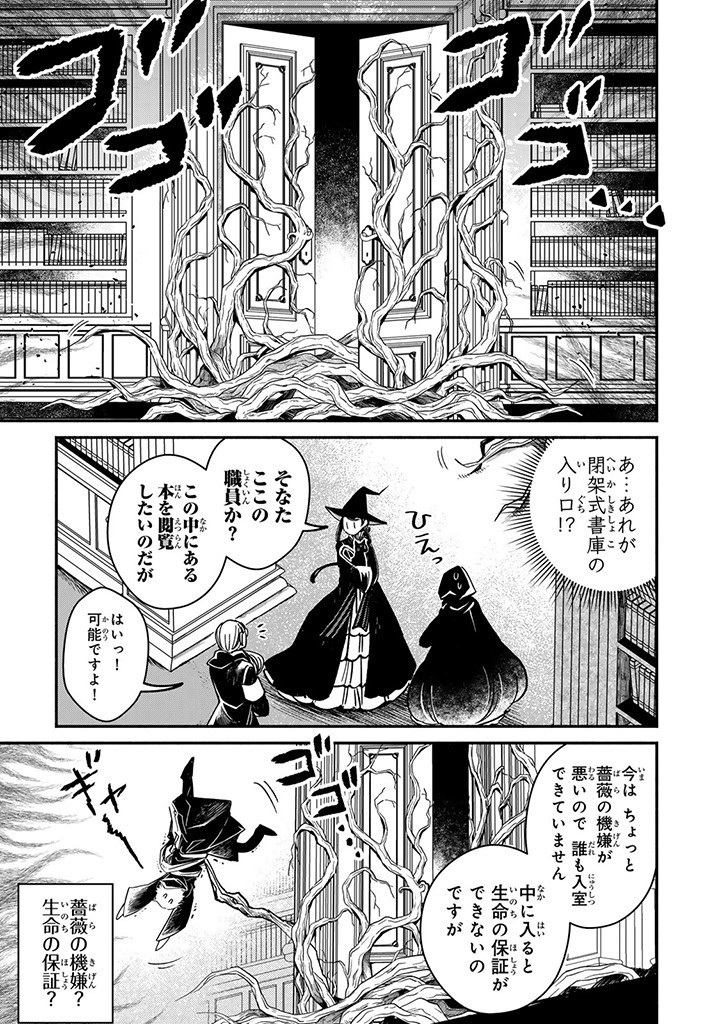 ヴィクトリア・ウィナー・オーストウェン王妃は世界で一番偉そうである 第27.3話 - Page 2