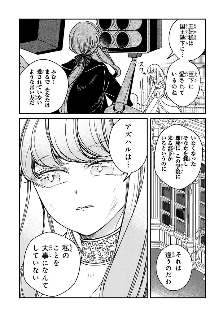 ヴィクトリア・ウィナー・オーストウェン王妃は世界で一番偉そうである 第28.2話 - Page 4