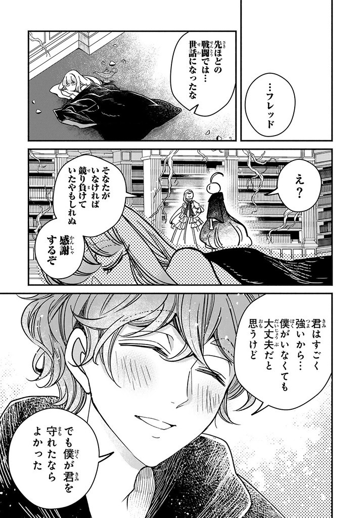 ヴィクトリア・ウィナー・オーストウェン王妃は世界で一番偉そうである 第28.4話 - Page 1