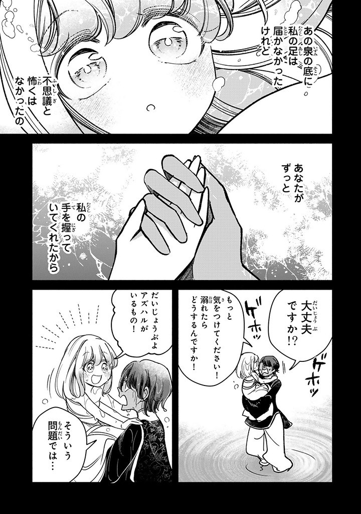 ヴィクトリア・ウィナー・オーストウェン王妃は世界で一番偉そうである 第29.1話 - Page 6