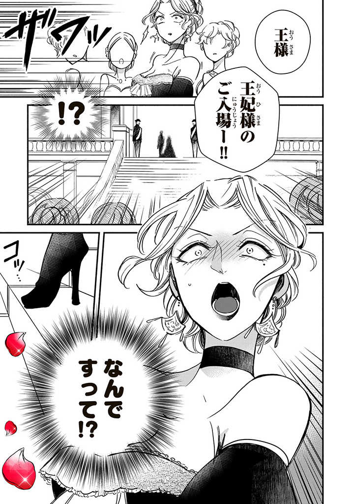 ヴィクトリア・ウィナー・オーストウェン王妃は世界で一番偉そうである 第4話 - Page 11