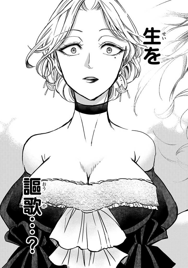 ヴィクトリア・ウィナー・オーストウェン王妃は世界で一番偉そうである 第4話 - Page 29