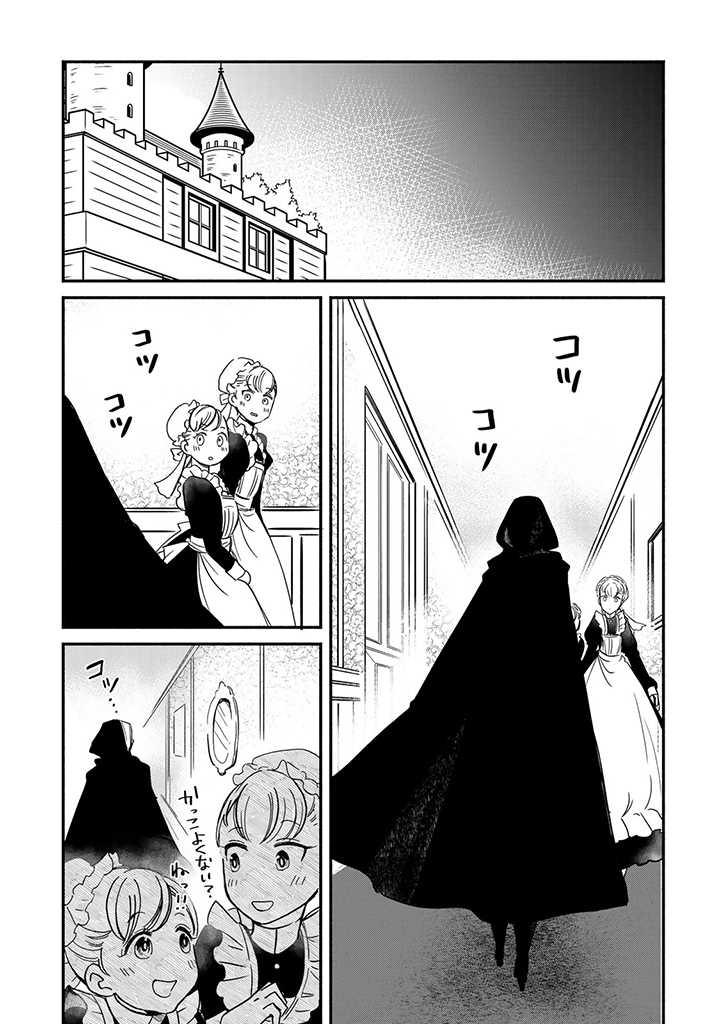 ヴィクトリア・ウィナー・オーストウェン王妃は世界で一番偉そうである 第4話 - Page 38