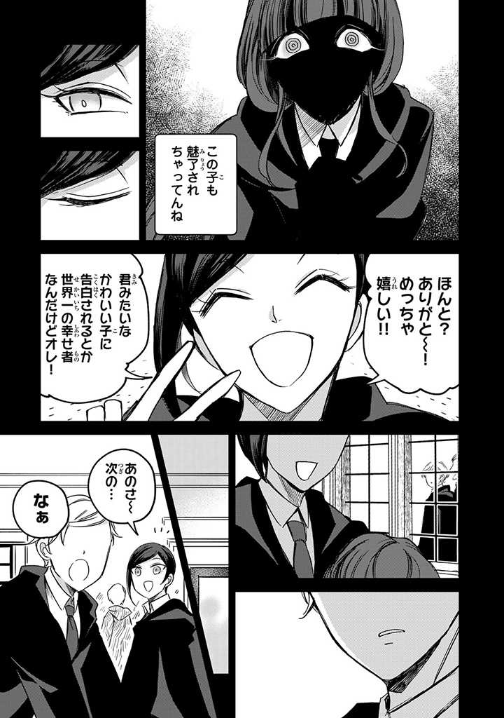 ヴィクトリア・ウィナー・オーストウェン王妃は世界で一番偉そうである 第6話 - Page 27