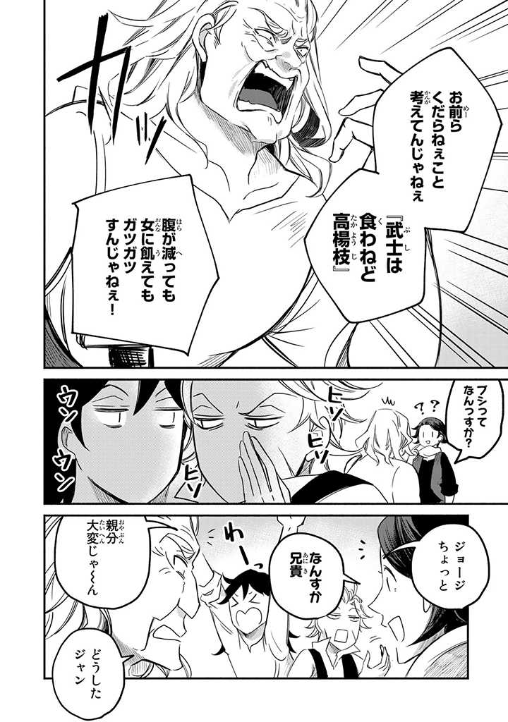 ヴィクトリア・ウィナー・オーストウェン王妃は世界で一番偉そうである 第7話 - Page 22