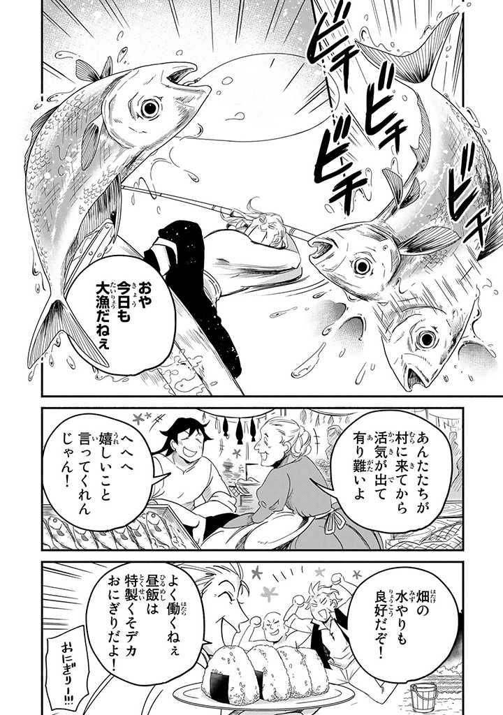 ヴィクトリア・ウィナー・オーストウェン王妃は世界で一番偉そうである 第8.8話 - Page 1