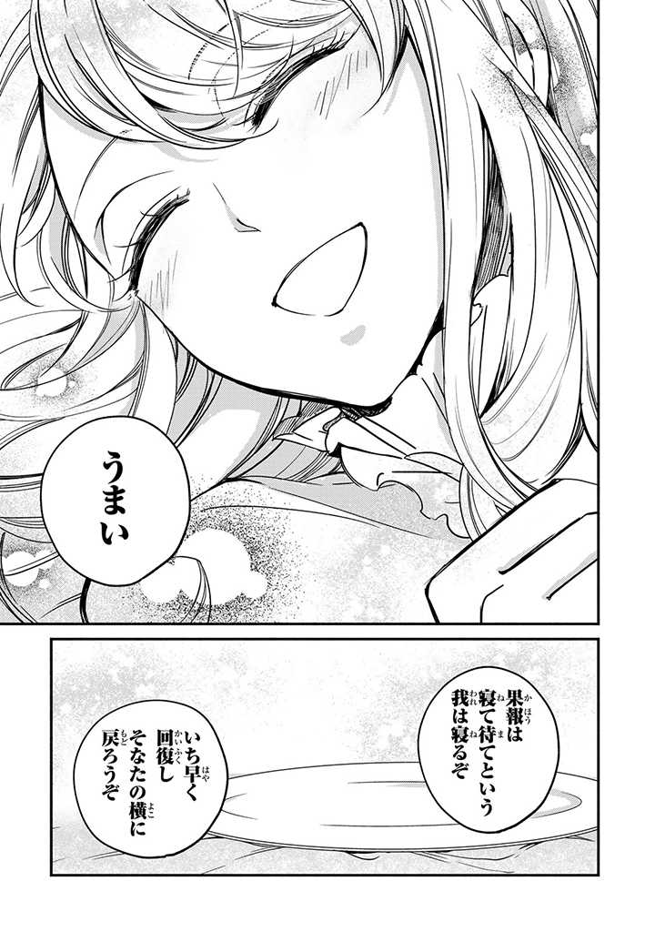 ヴィクトリア・ウィナー・オーストウェン王妃は世界で一番偉そうである 第9.1話 - Page 11