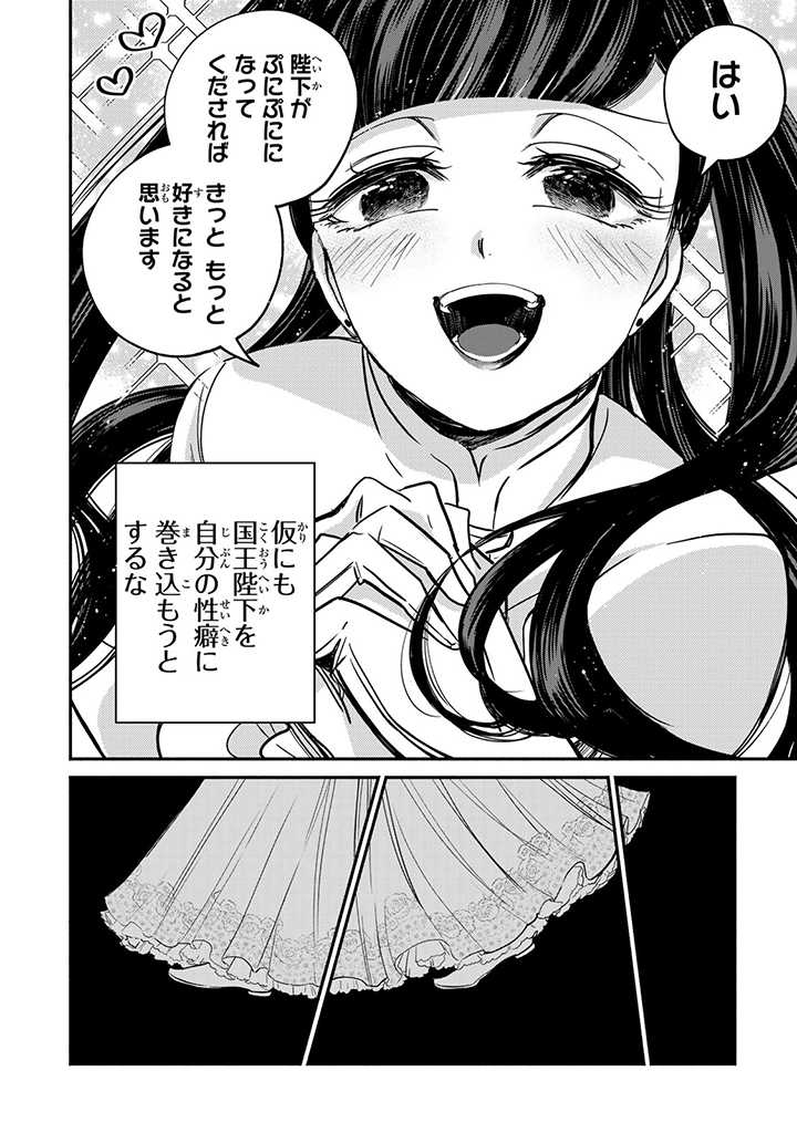 ヴィクトリア・ウィナー・オーストウェン王妃は世界で一番偉そうである 第9.3話 - Page 7