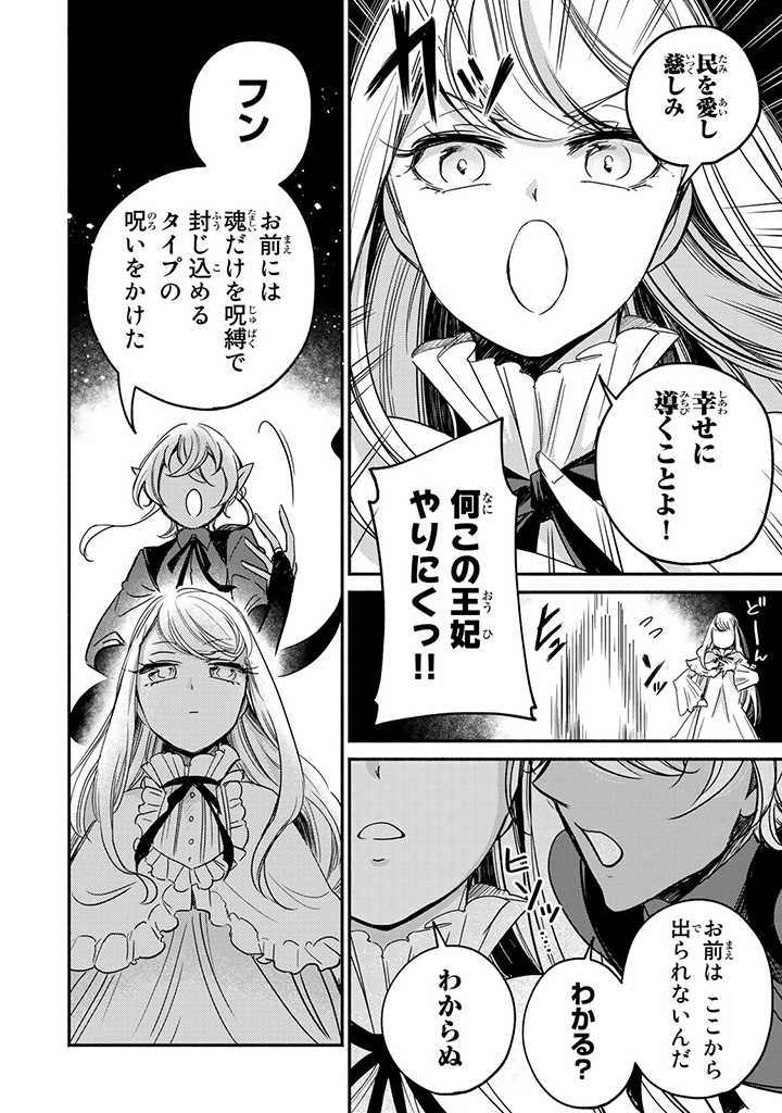 ヴィクトリア・ウィナー・オーストウェン王妃は世界で一番偉そうである 第9.3話 - Page 11