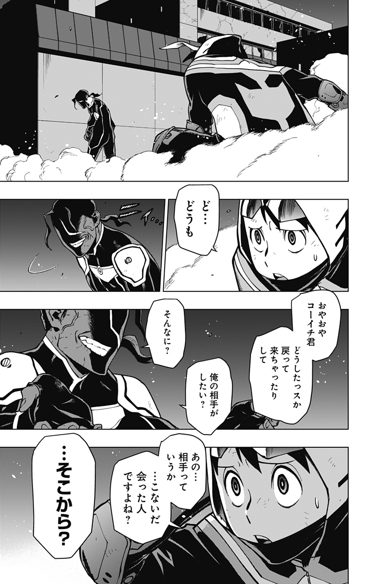 ヴィジランテ-僕のヒーローアカデミアILLEGALS- 第104話 - Page 5