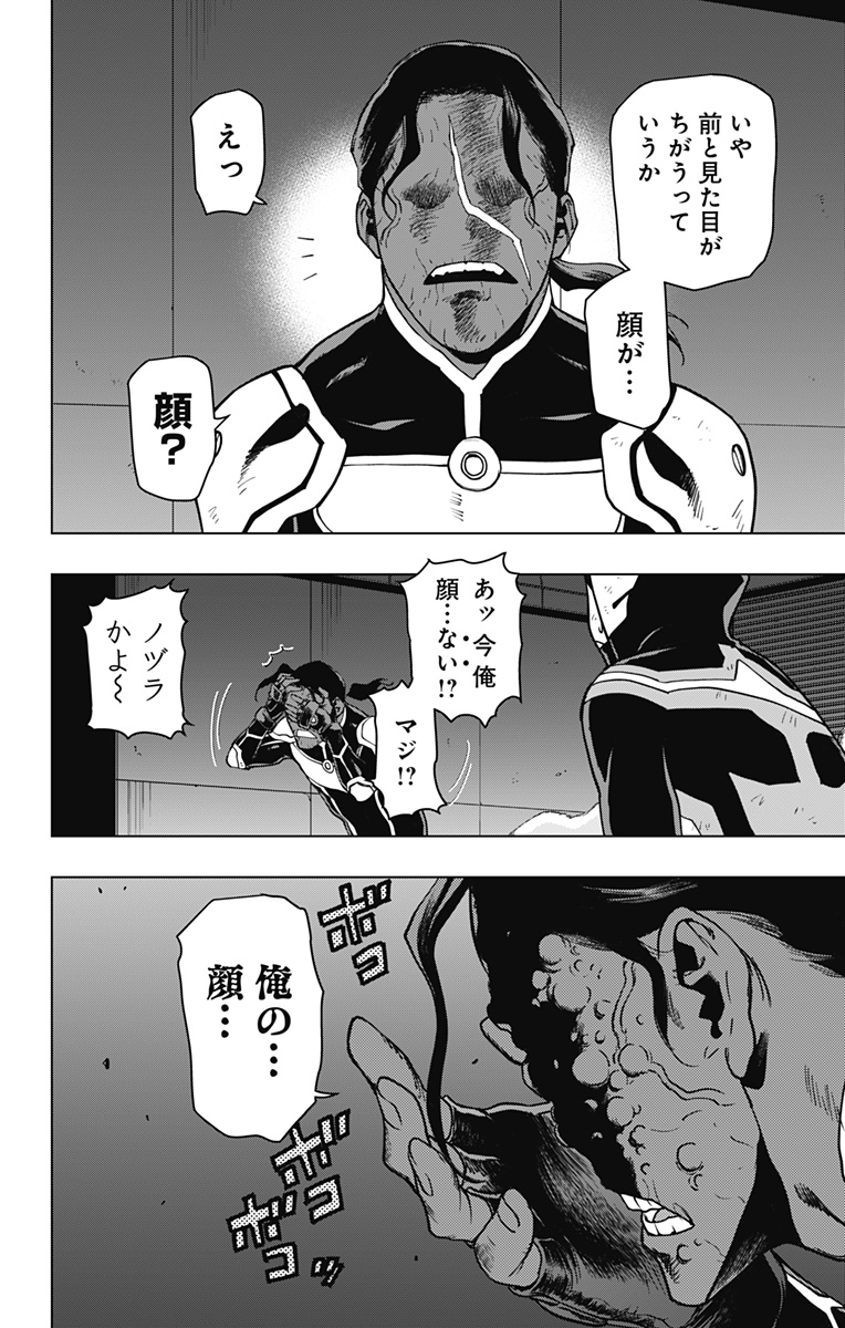 ヴィジランテ-僕のヒーローアカデミアILLEGALS- 第104話 - Page 6