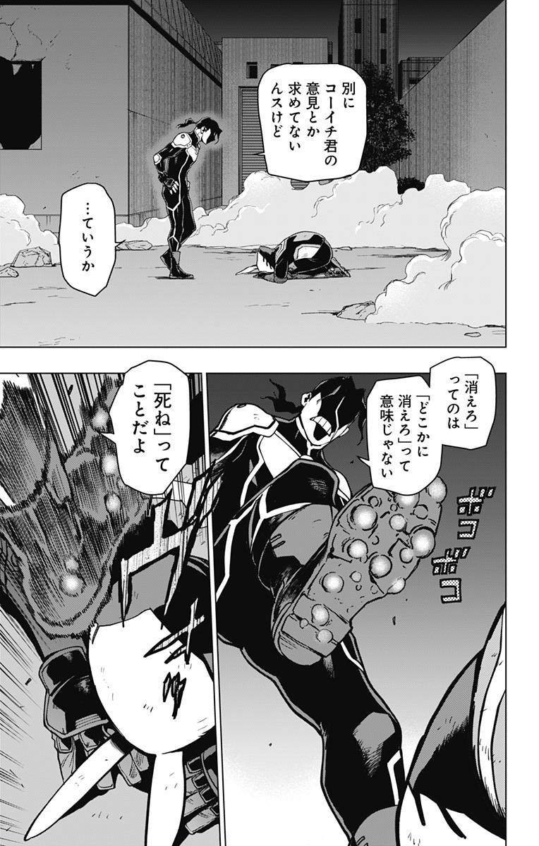 ヴィジランテ-僕のヒーローアカデミアILLEGALS- 第104話 - Page 11