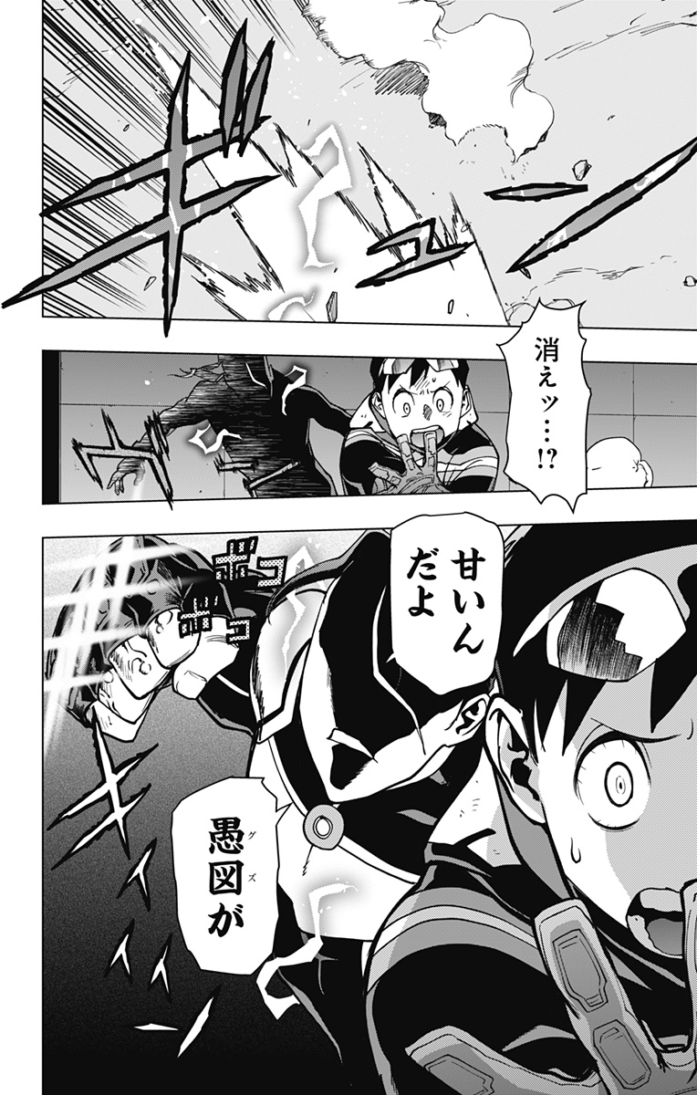 ヴィジランテ-僕のヒーローアカデミアILLEGALS- 第104話 - Page 18