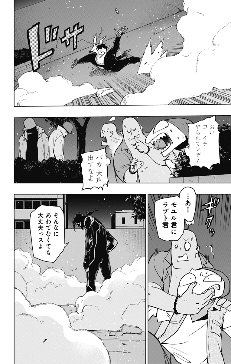 ヴィジランテ-僕のヒーローアカデミアILLEGALS- 第105話 - Page 8