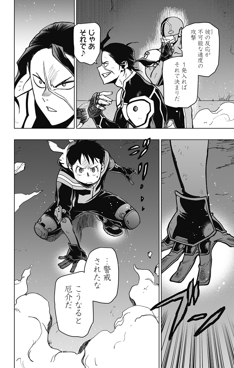 ヴィジランテ-僕のヒーローアカデミアILLEGALS- 第105話 - Page 14