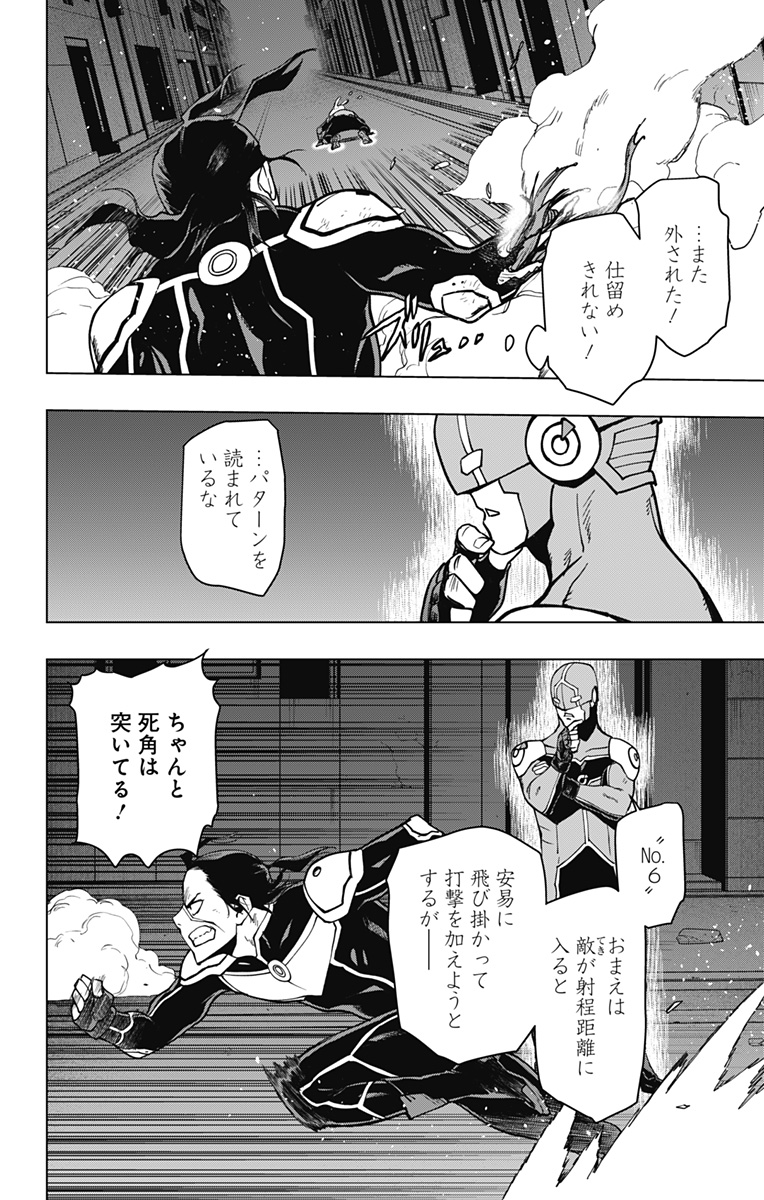 ヴィジランテ-僕のヒーローアカデミアILLEGALS- 第106話 - Page 8