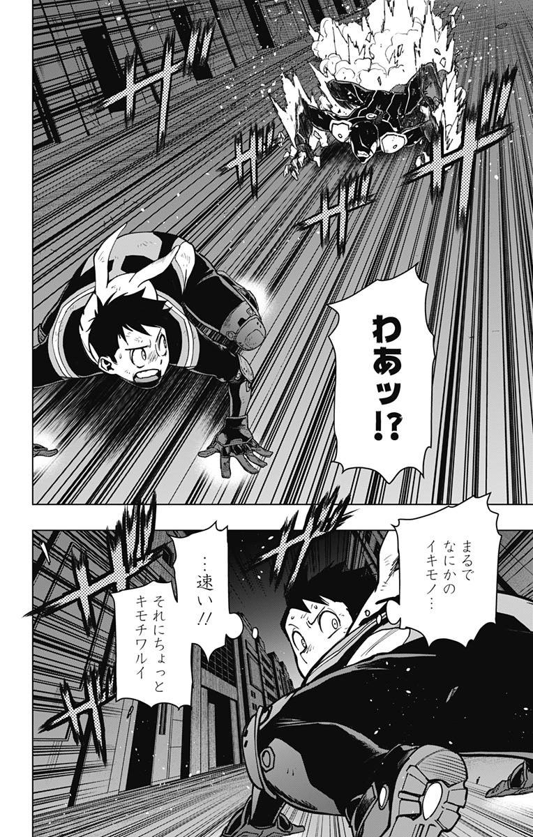 ヴィジランテ-僕のヒーローアカデミアILLEGALS- 第106話 - Page 12