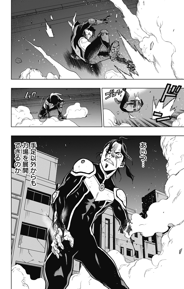 ヴィジランテ-僕のヒーローアカデミアILLEGALS- 第106話 - Page 18