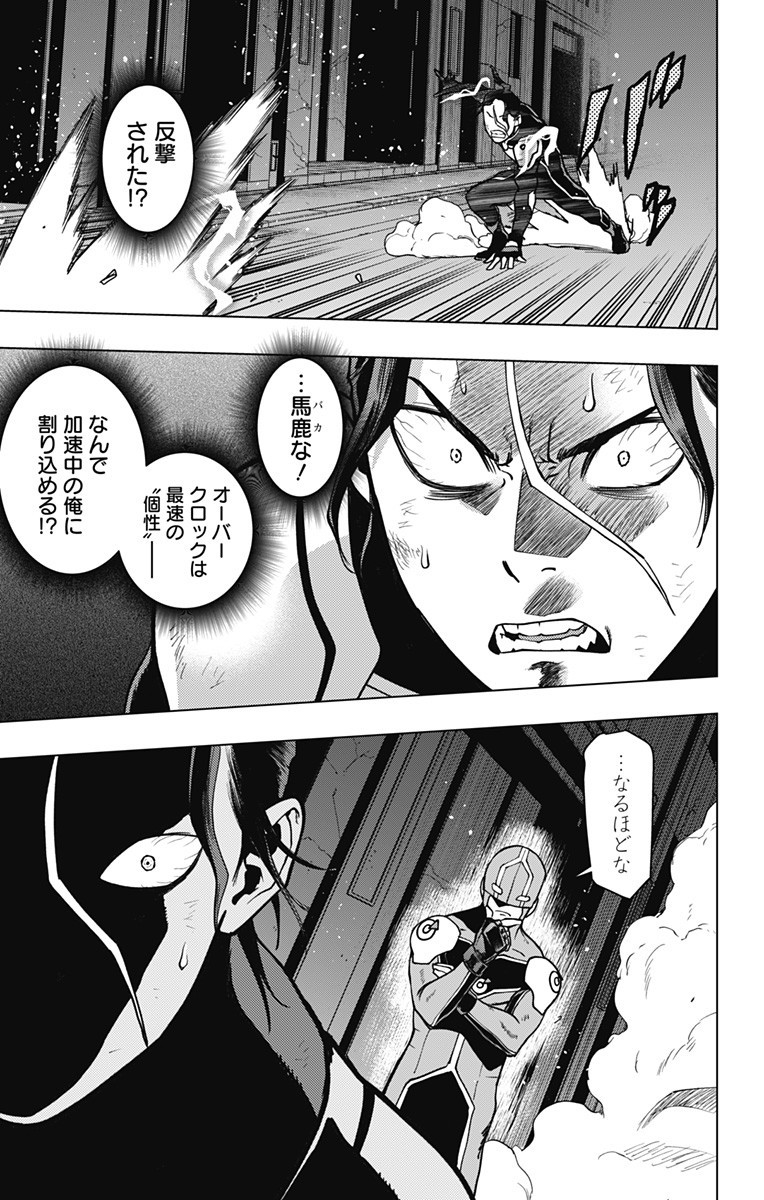 ヴィジランテ-僕のヒーローアカデミアILLEGALS- 第107話 - Page 11