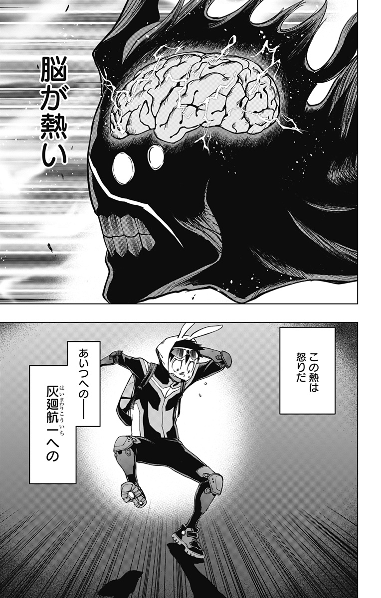 ヴィジランテ-僕のヒーローアカデミアILLEGALS- 第109話 - Page 15