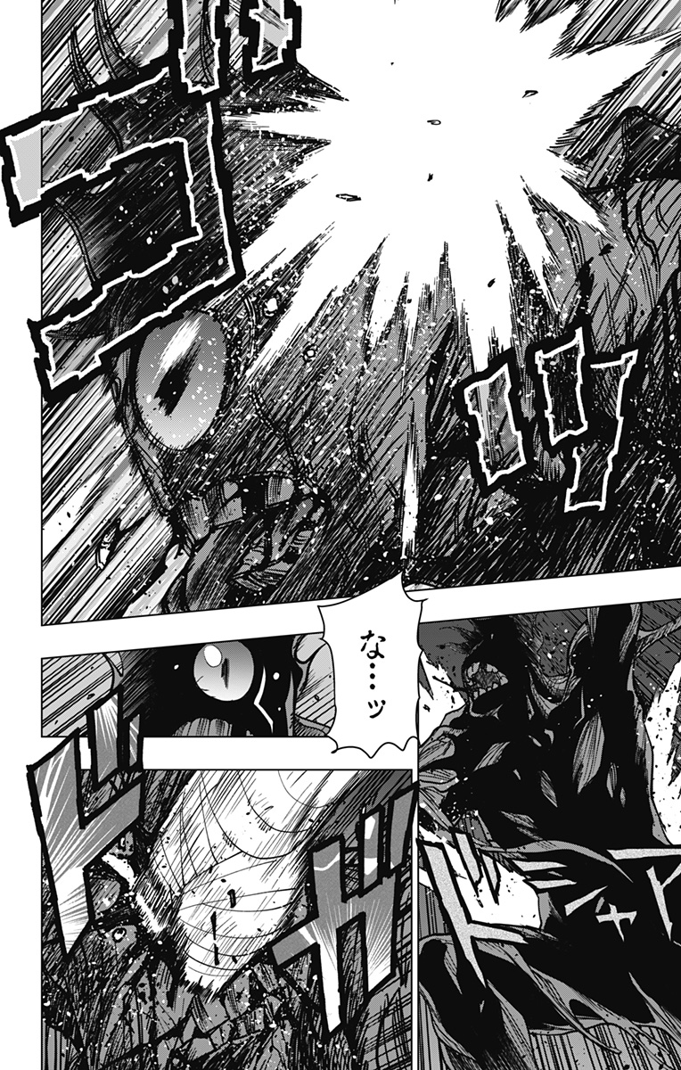 ヴィジランテ-僕のヒーローアカデミアILLEGALS- 第110話 - Page 16