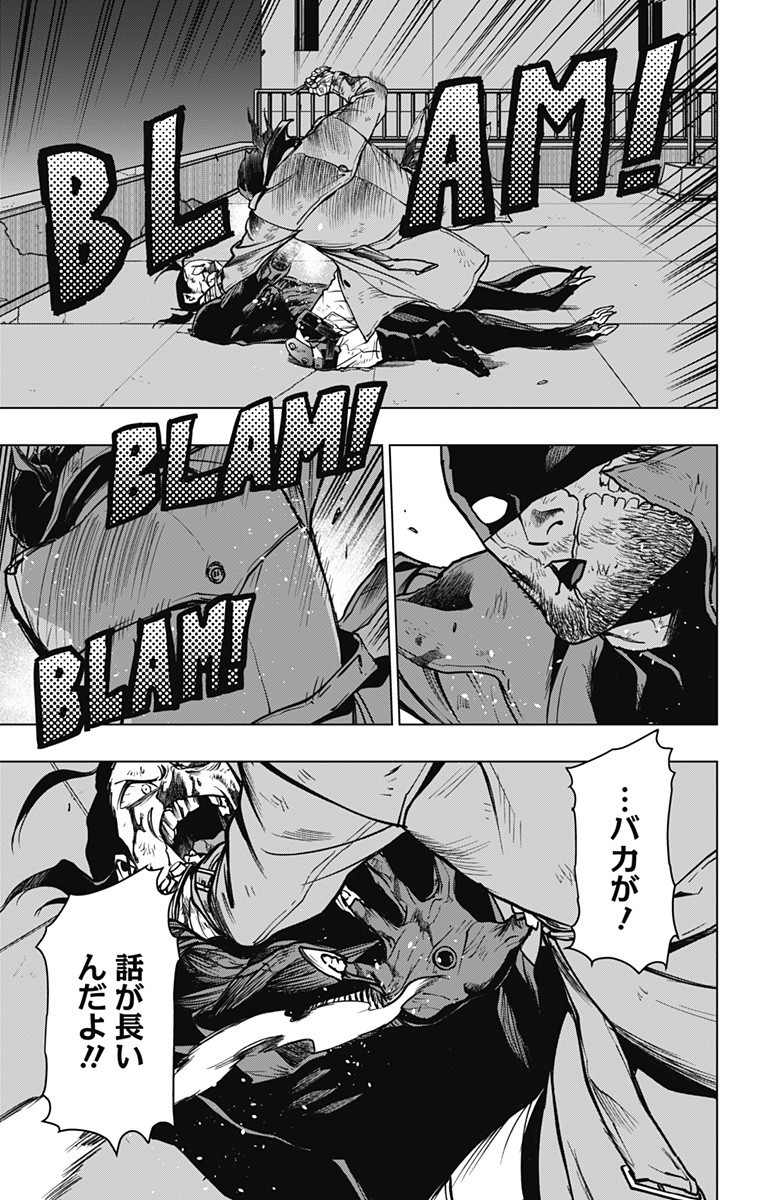 ヴィジランテ-僕のヒーローアカデミアILLEGALS- 第112話 - Page 3