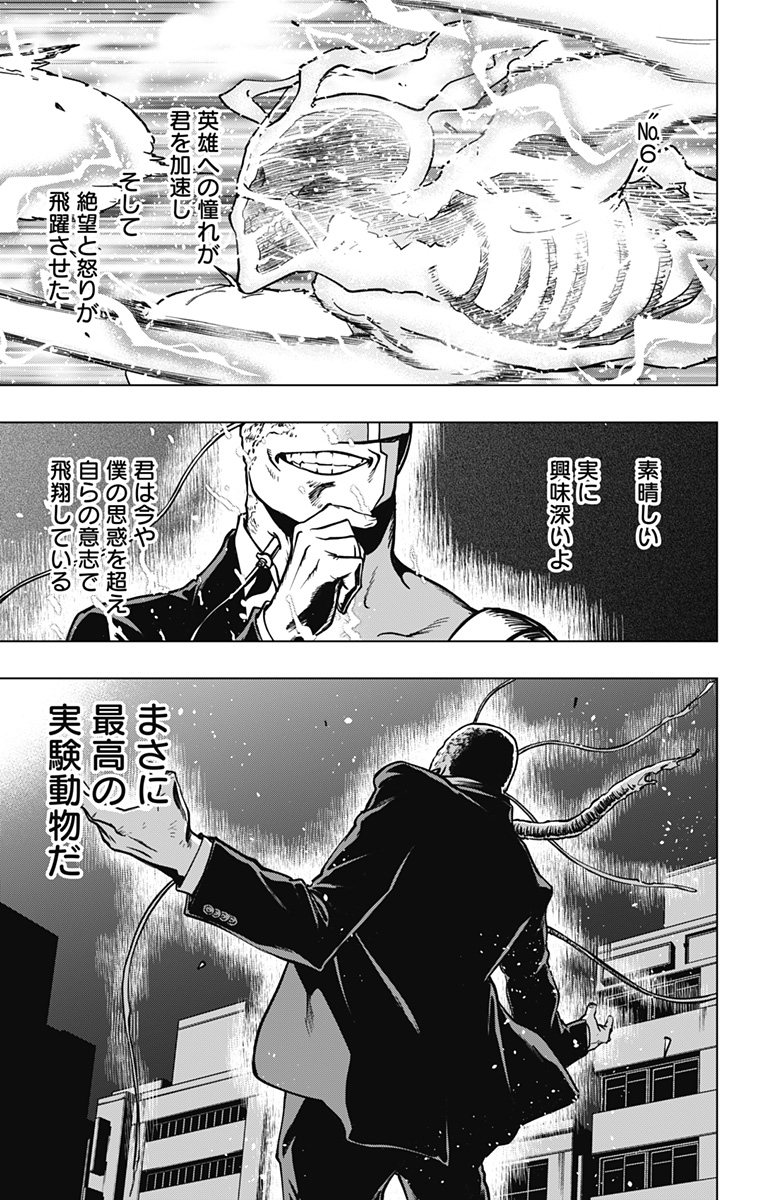 ヴィジランテ-僕のヒーローアカデミアILLEGALS- 第113話 - Page 11