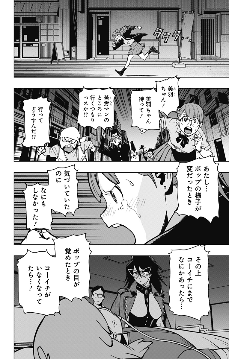 ヴィジランテ-僕のヒーローアカデミアILLEGALS- 第113話 - Page 16