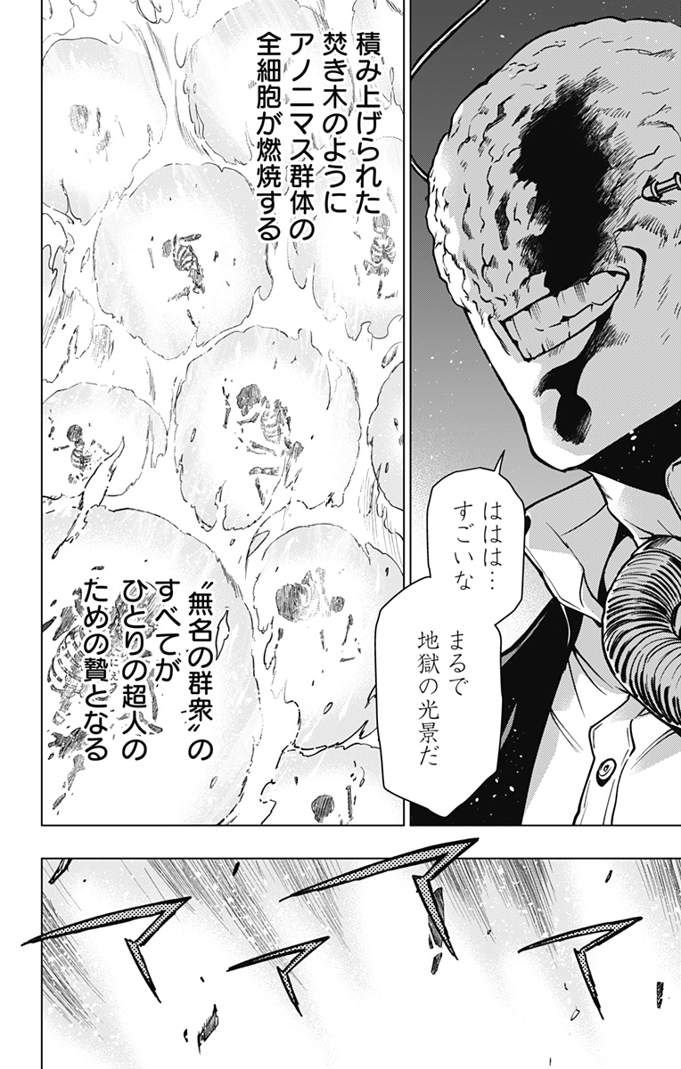 ヴィジランテ-僕のヒーローアカデミアILLEGALS- 第115話 - Page 2