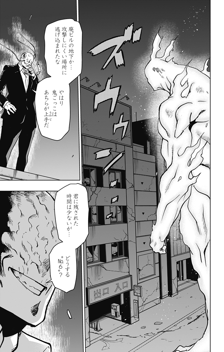 ヴィジランテ-僕のヒーローアカデミアILLEGALS- 第115話 - Page 13