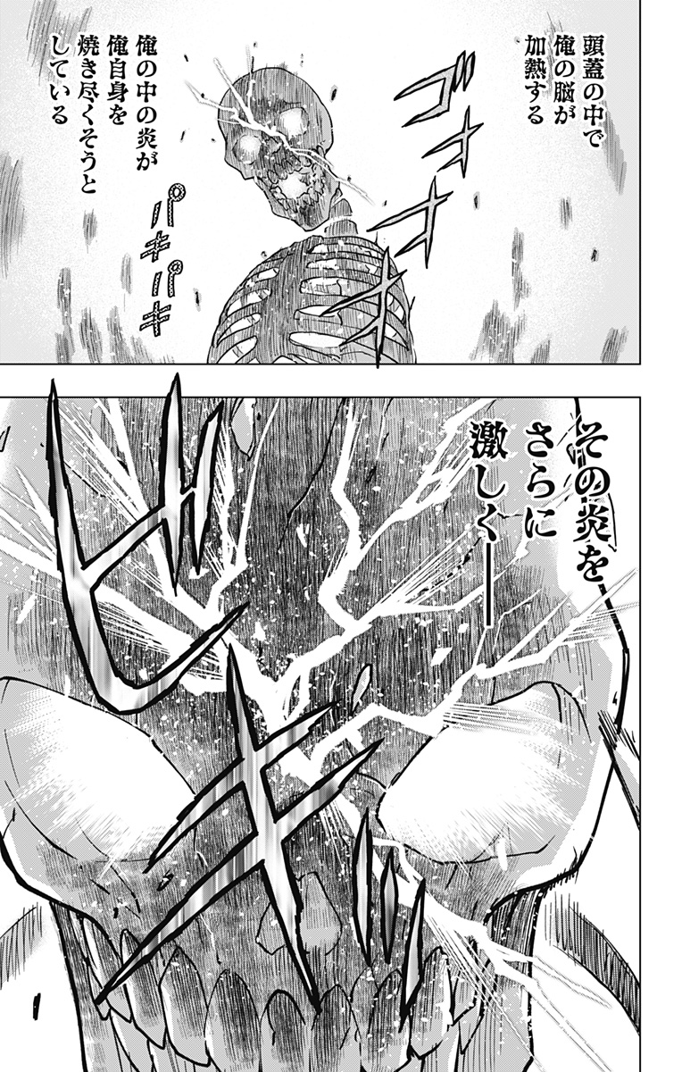 ヴィジランテ-僕のヒーローアカデミアILLEGALS- 第115話 - Page 15