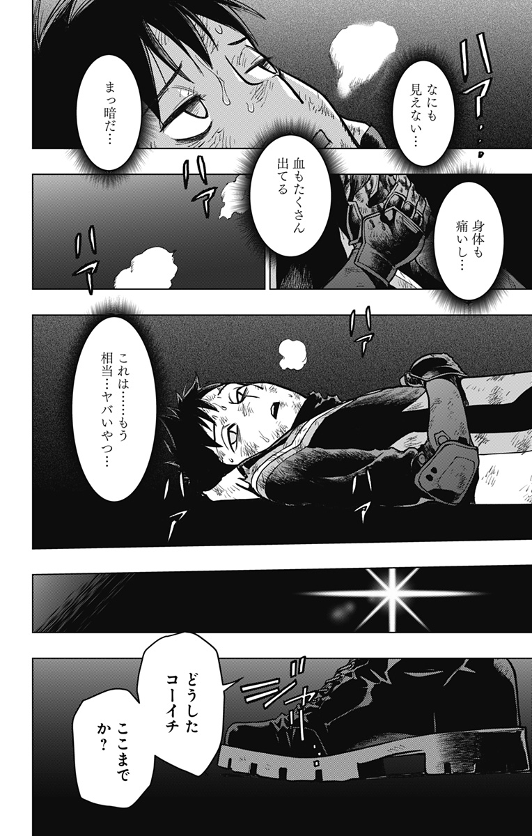 ヴィジランテ-僕のヒーローアカデミアILLEGALS- 第116話 - Page 6