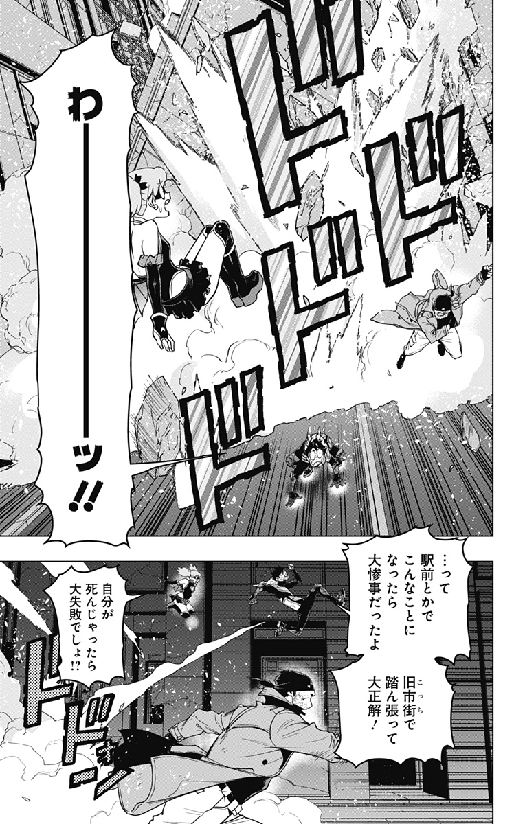 ヴィジランテ-僕のヒーローアカデミアILLEGALS- 第118話 - Page 7