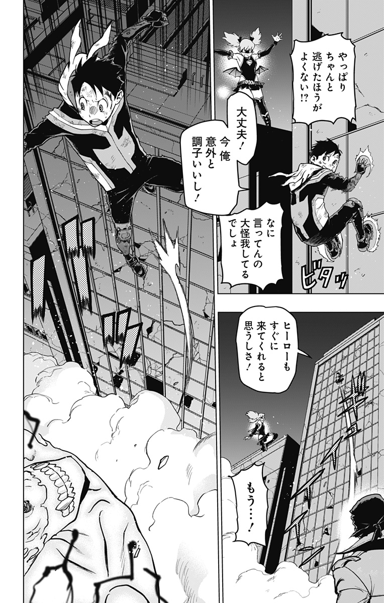 ヴィジランテ-僕のヒーローアカデミアILLEGALS- 第118話 - Page 8