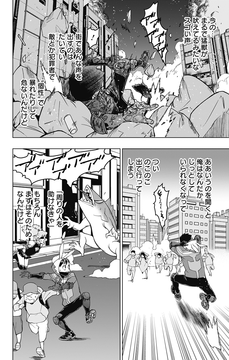 ヴィジランテ-僕のヒーローアカデミアILLEGALS- 第119話 - Page 10