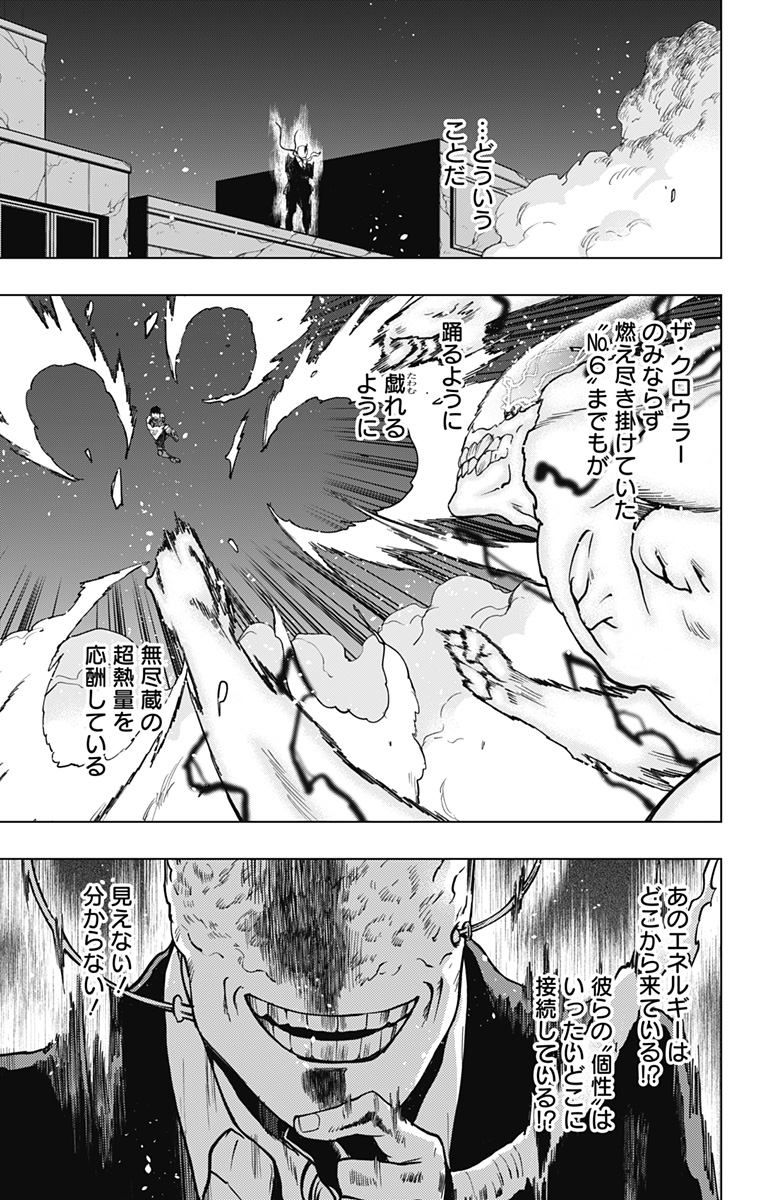 ヴィジランテ-僕のヒーローアカデミアILLEGALS- 第120話 - Page 3