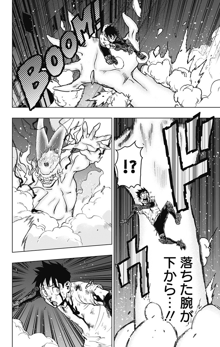 ヴィジランテ-僕のヒーローアカデミアILLEGALS- 第120話 - Page 6