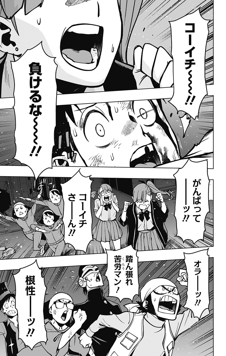 ヴィジランテ-僕のヒーローアカデミアILLEGALS- 第120話 - Page 9