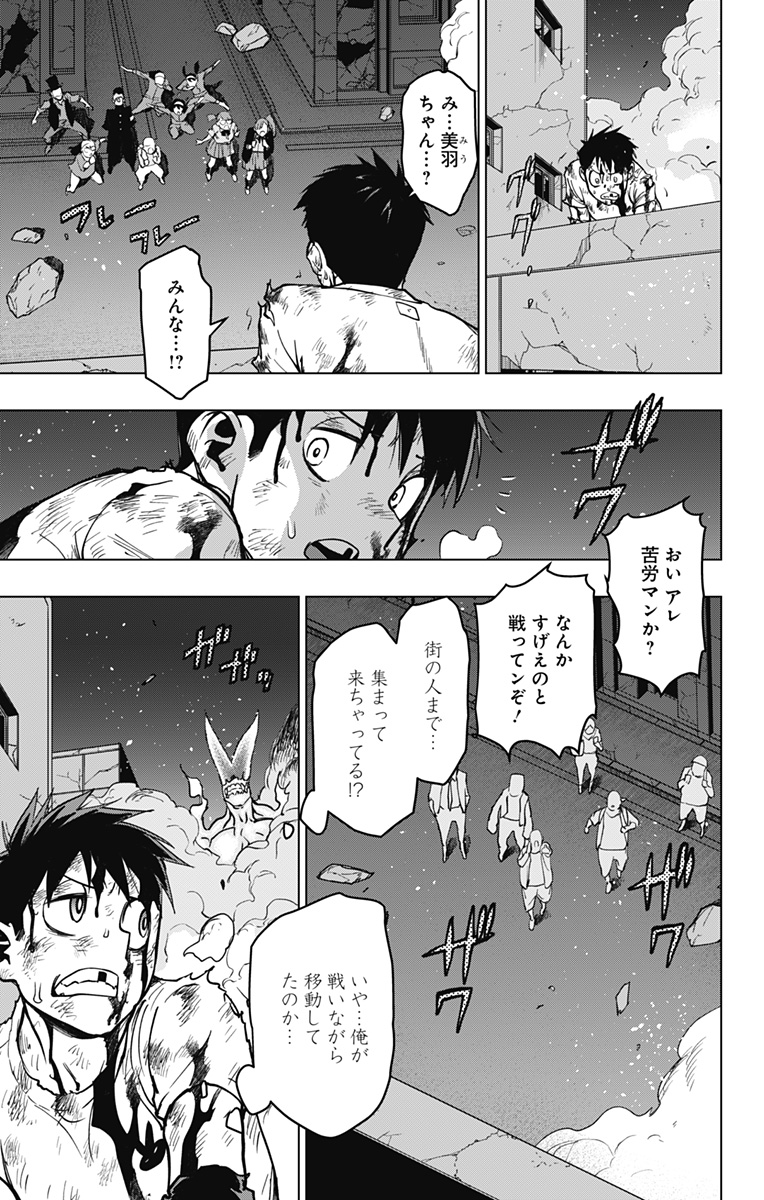 ヴィジランテ-僕のヒーローアカデミアILLEGALS- 第120話 - Page 11