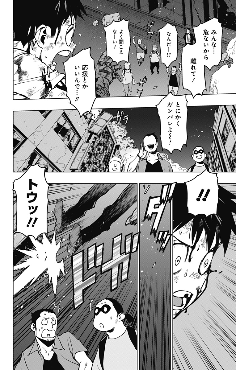 ヴィジランテ-僕のヒーローアカデミアILLEGALS- 第120話 - Page 12